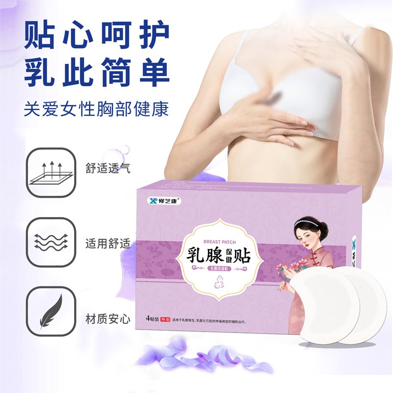 乳腺贴三大功效与作用 乳腺贴三大功效与作用