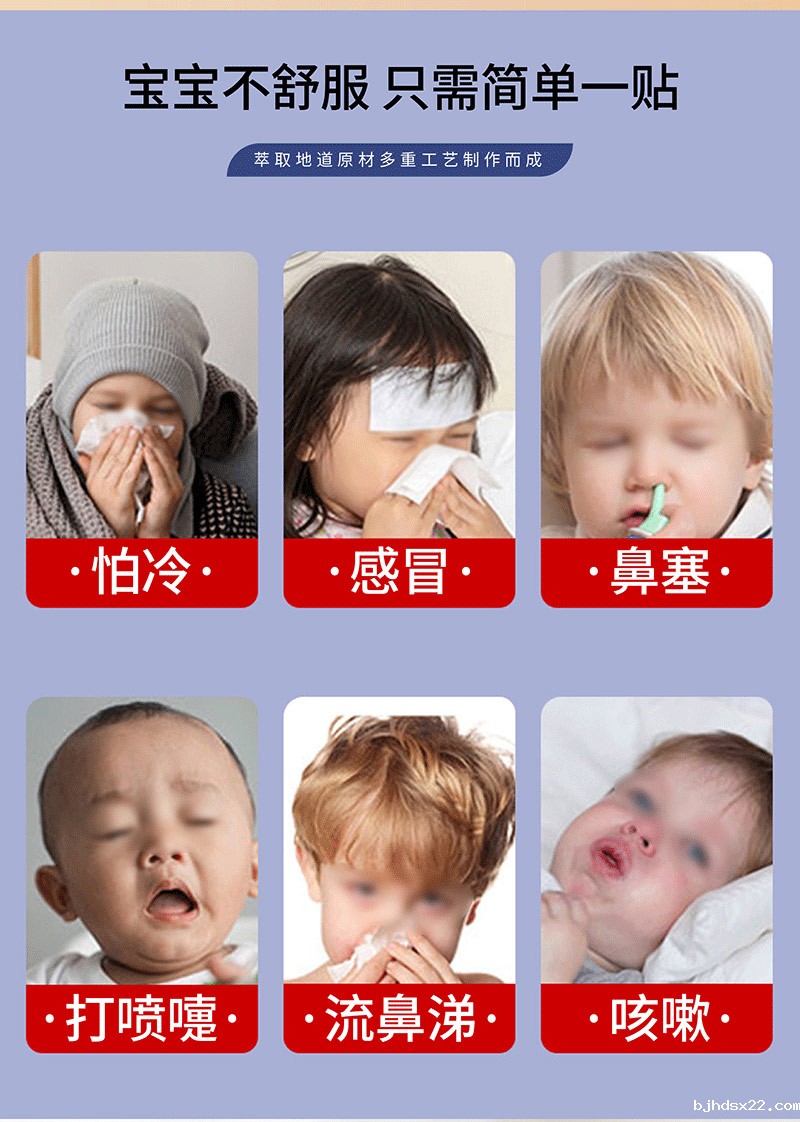 小儿感冒贴使用场景有哪些