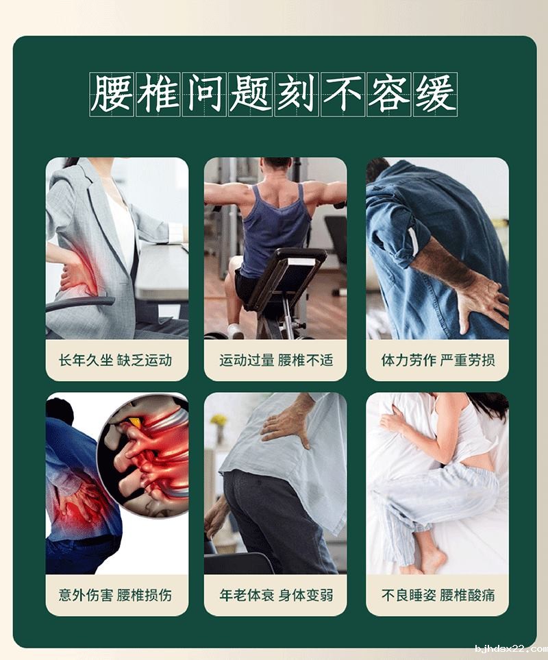 腰椎贴适用人群有哪些 腰椎贴适用人群有哪些