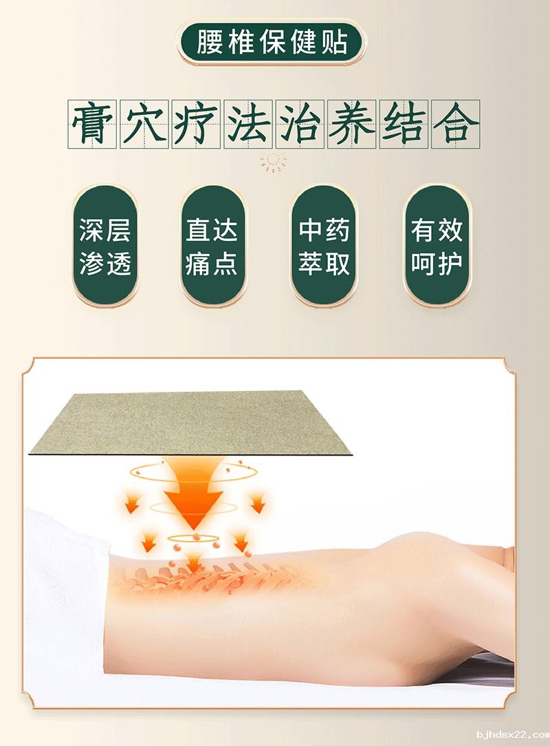 腰椎贴四大功效与作用 腰椎贴四大功效与作用