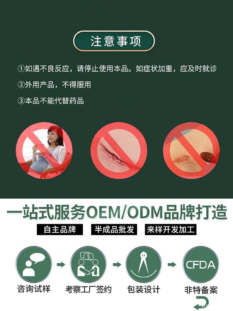 一站式膏药oem贴牌代加工服务 一站式膏药oem贴牌代加工服务