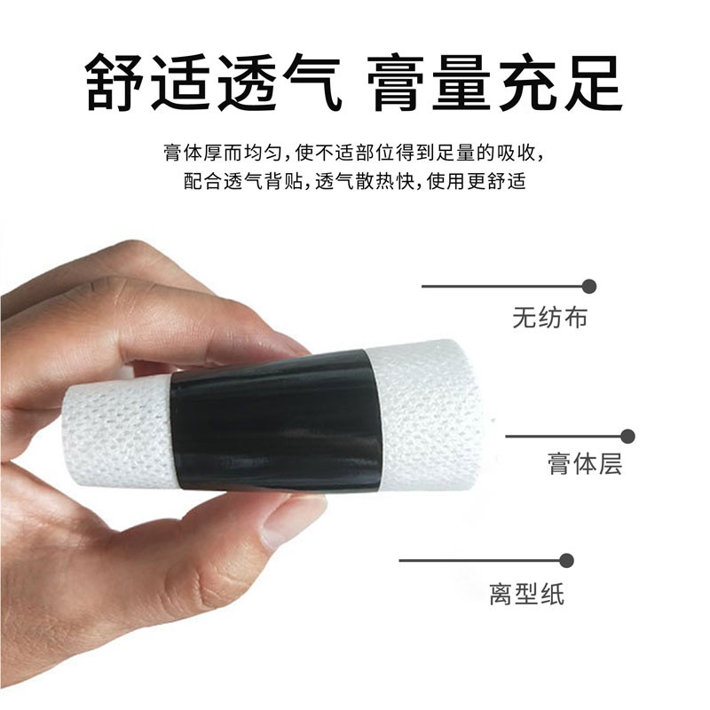 肠胃贴舒适透气膏量充足 肠胃贴舒适透气膏量充足