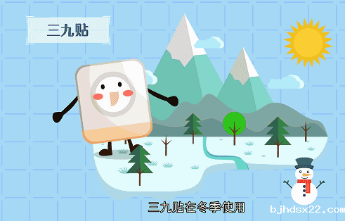 三伏贴和三九贴的区别是什么-世预赛直播入口在线