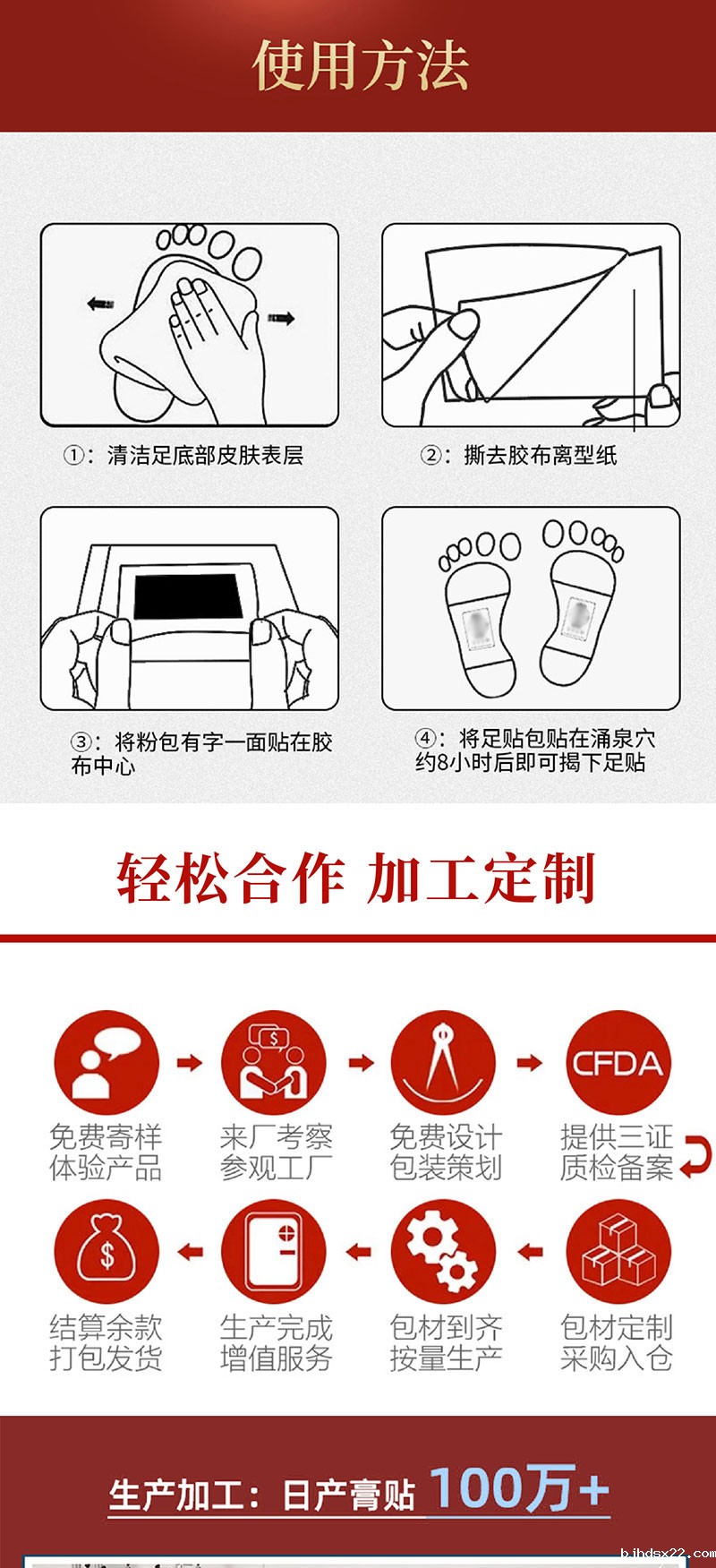 艾草足贴的具体使用方法详解 艾草足贴的具体使用方法详解