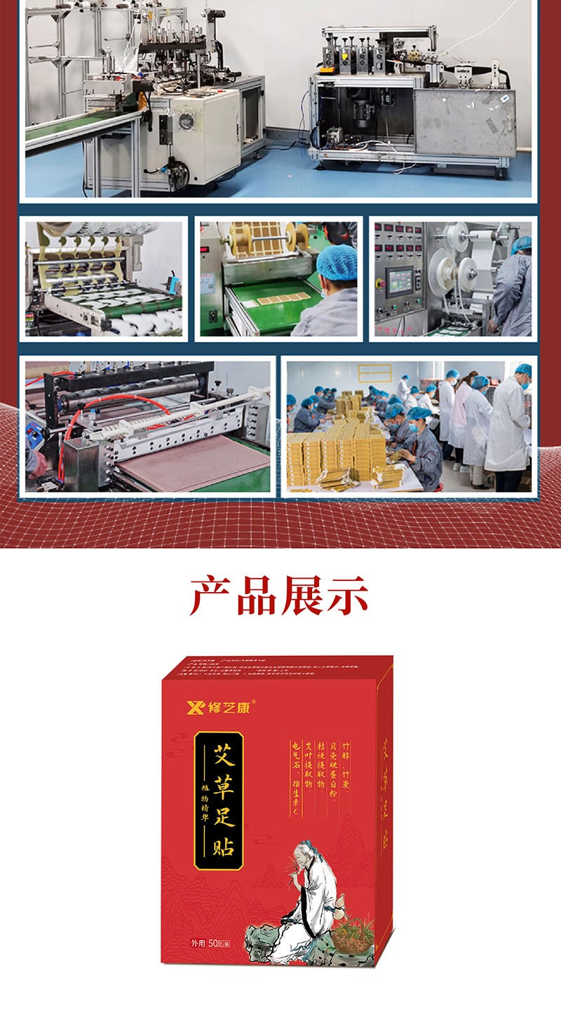 膏药贴加工生产车间展示-世预赛直播入口在线 膏药贴加工生产车间展示-世预赛直播入口在线