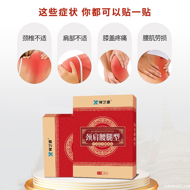 颈肩腰腿贴使用场景范围-修康 颈肩腰腿贴使用场景范围-修康