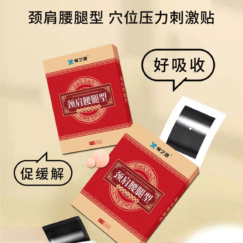 颈肩腰腿贴三大功效与作用是什么 颈肩腰腿贴三大功效与作用是什么