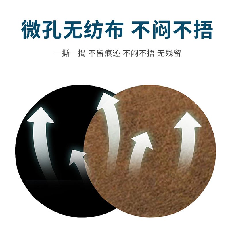 晕车贴采用微孔无纺布 晕车贴采用微孔无纺布