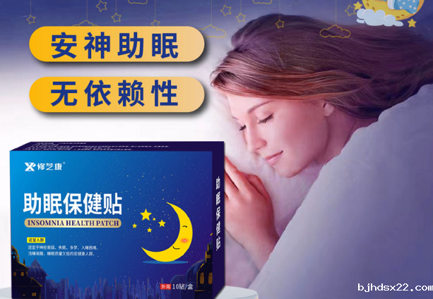 睡眠贴真的治疗失眠吗