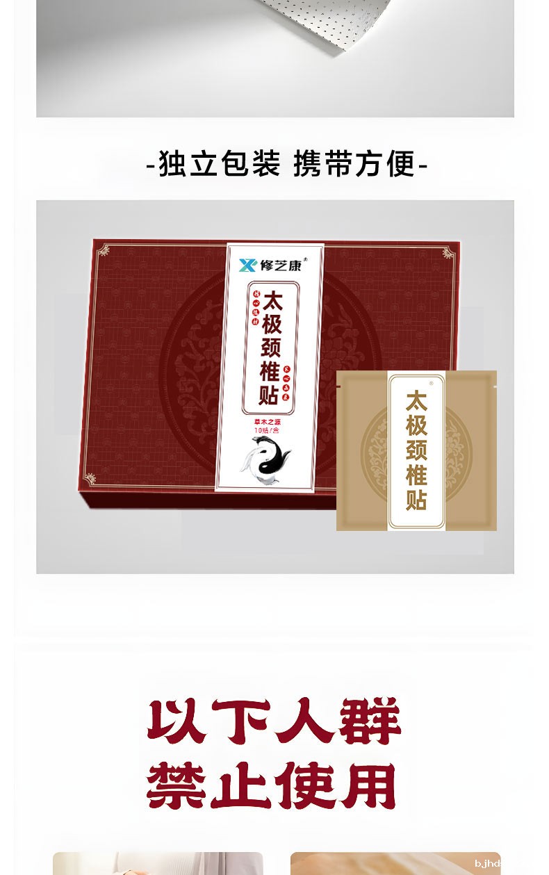 腰椎保健贴独立包装携带方便 腰椎保健贴独立包装携带方便