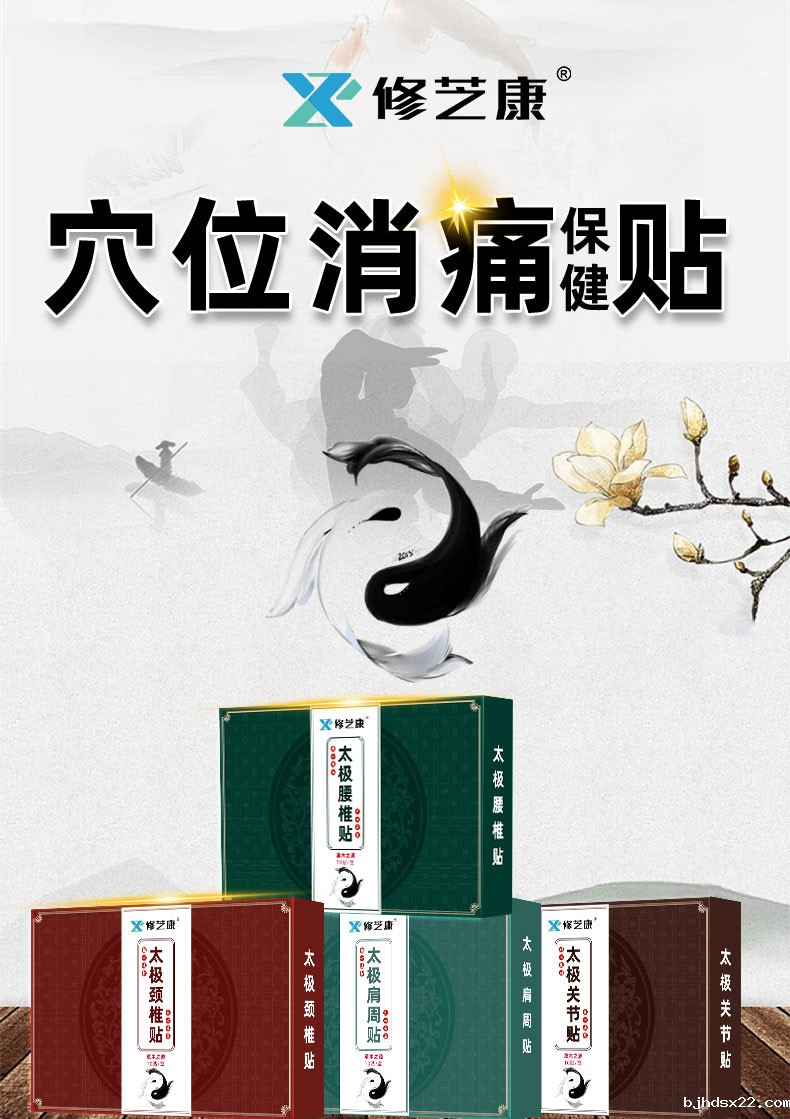 太极腰椎贴批发定制代加工-世预赛直播入口在线 太极腰椎贴批发定制代加工-世预赛直播入口在线