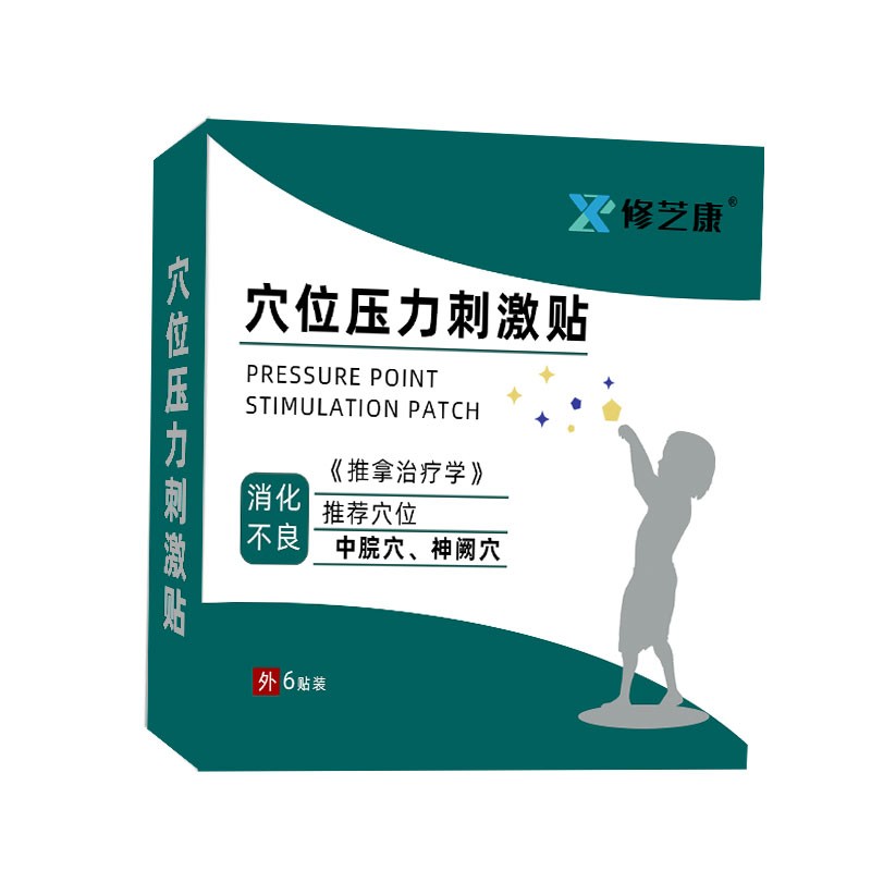 腹泻穴位刺激贴产品展示包装设计 腹泻穴位刺激贴产品展示包装设计