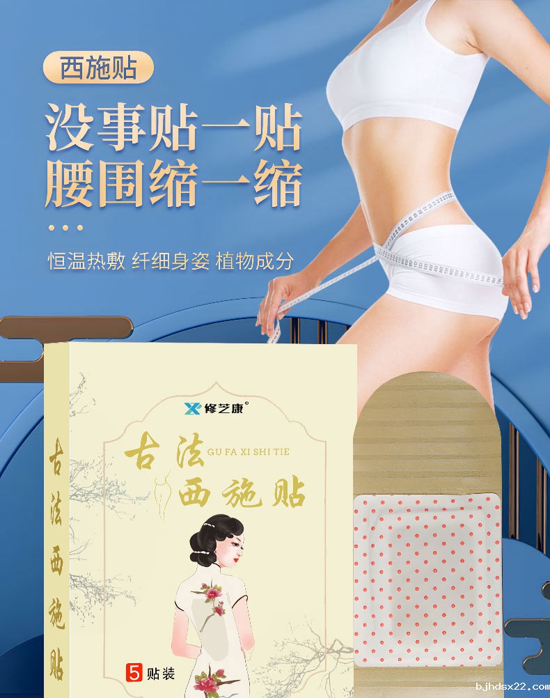 古法西施贴定制贴牌代加工厂家-世预赛直播入口在线 古法西施贴定制贴牌代加工厂家-世预赛直播入口在线