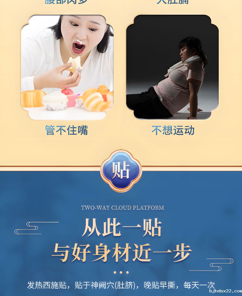 古法西施贴使用人群范围 古法西施贴使用人群范围