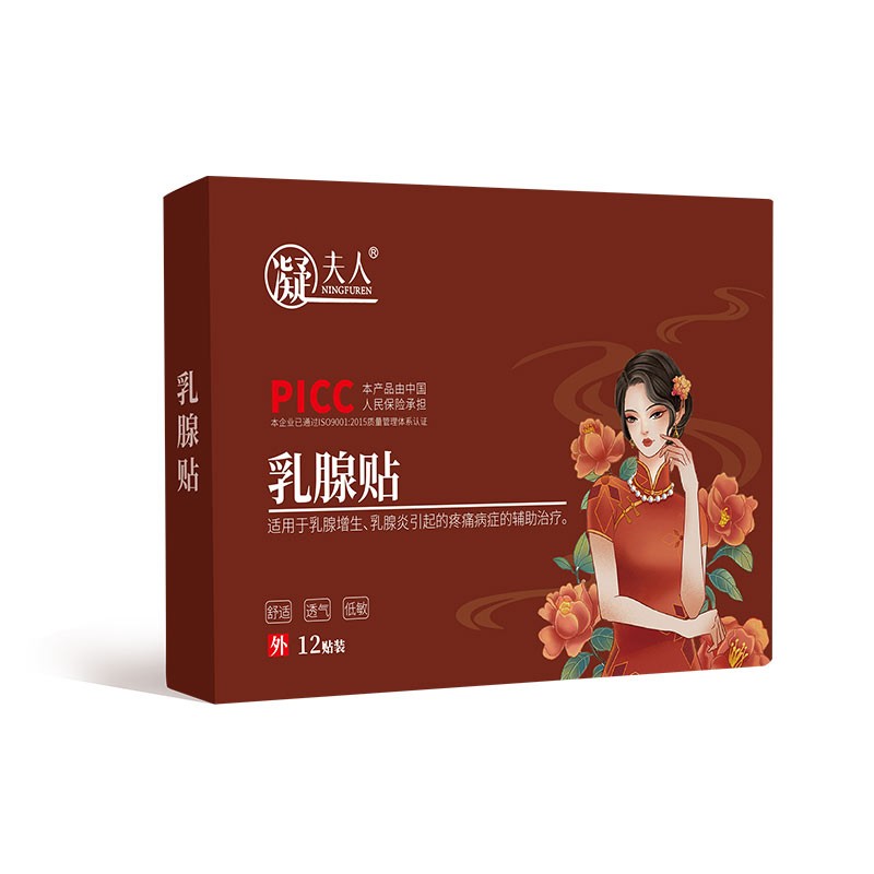 乳腺保健贴包装设计产品展示图-世预赛直播入口在线 乳腺保健贴包装设计产品展示图-世预赛直播入口在线