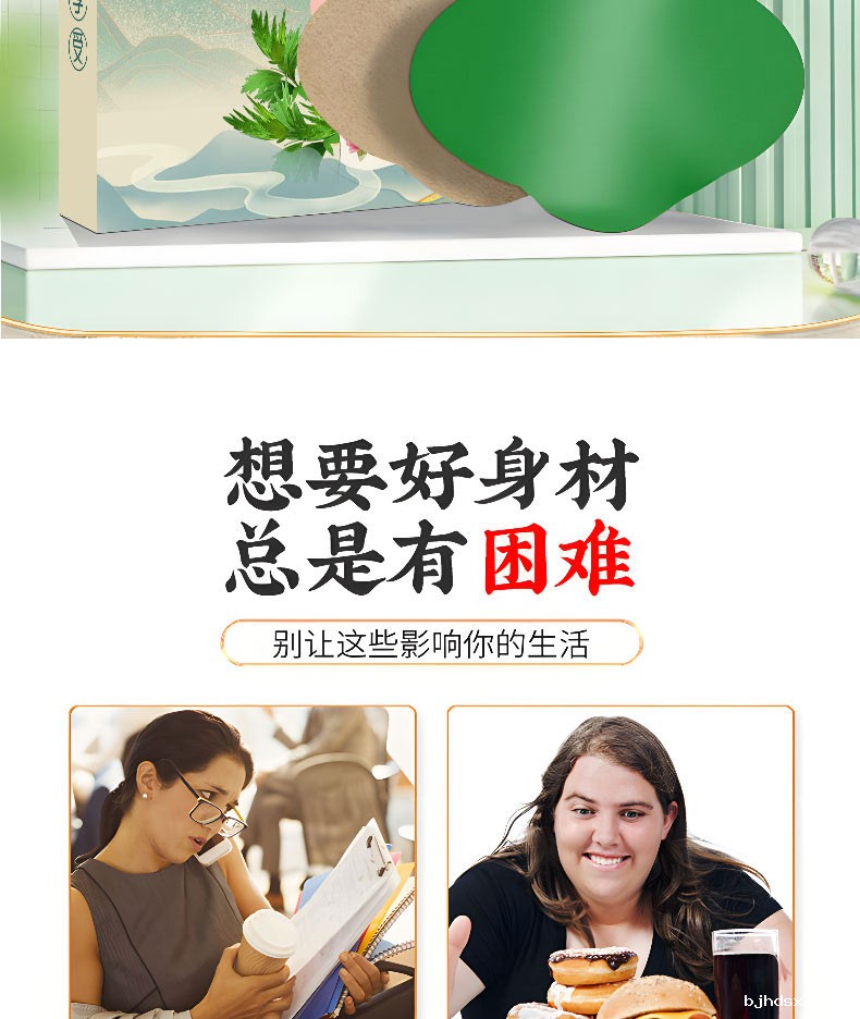 艾草轻身贴适用人群