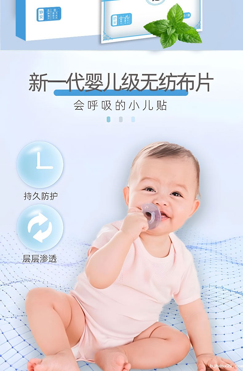 小儿多动静安保健贴采用无纺布透气 小儿多动静安保健贴采用无纺布透气