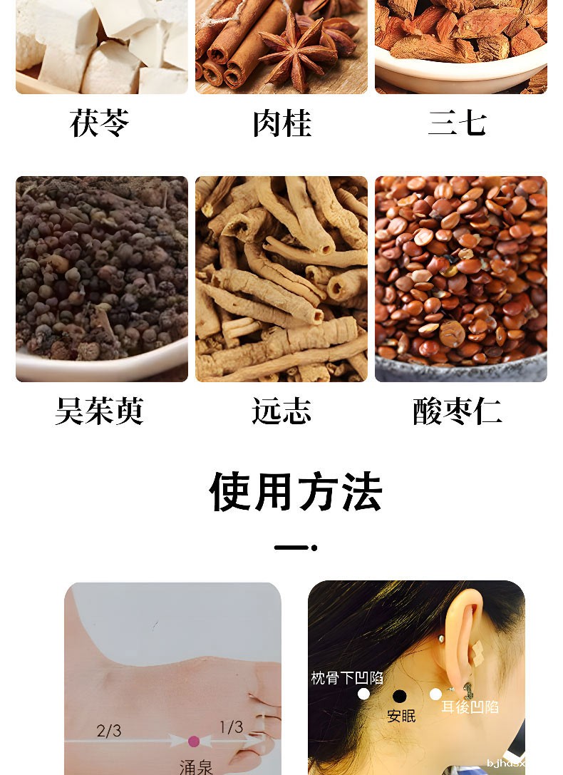 睡眠贴使用方法 睡眠贴使用方法