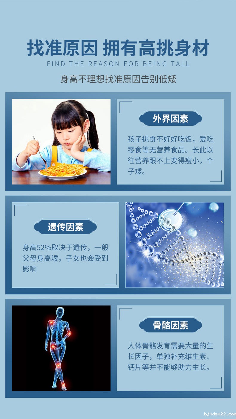 身高不理想找准原因 身高不理想找准原因