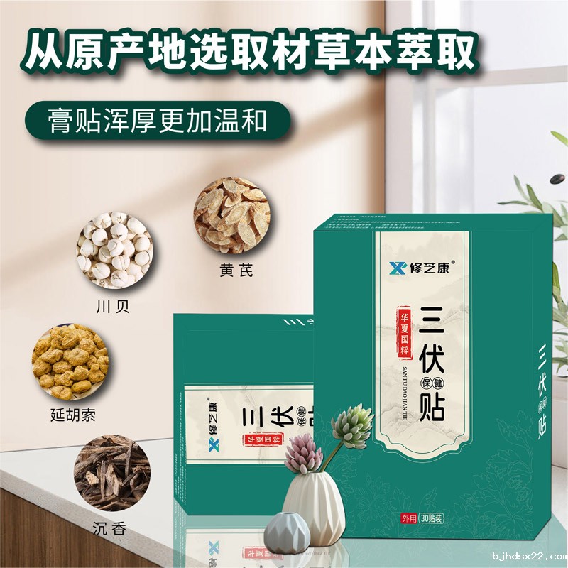 三伏贴成分有哪些 三伏贴成分有哪些