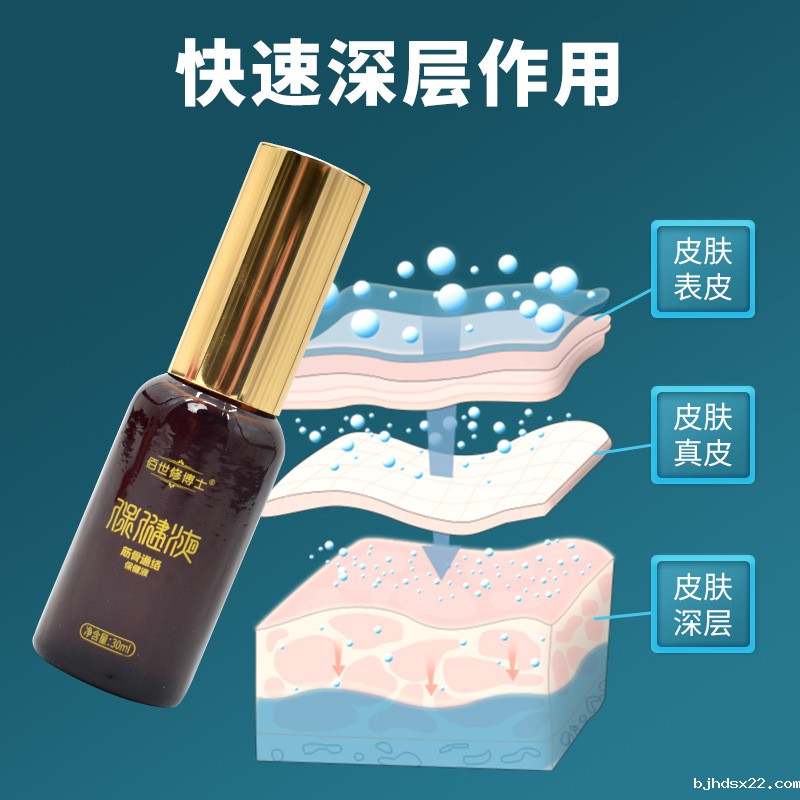 筋骨通络保健液