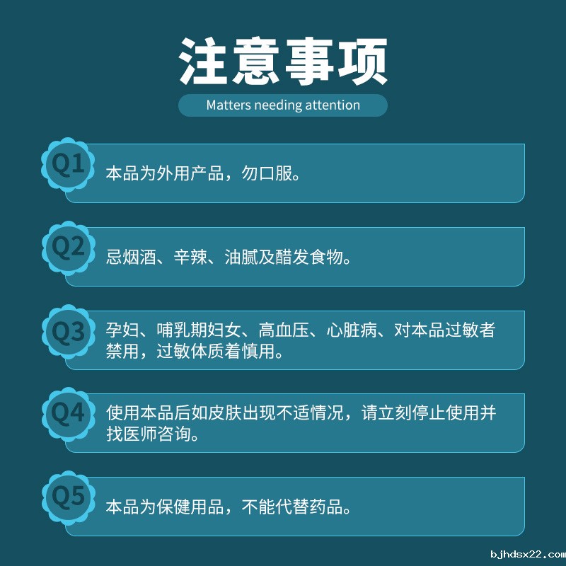 筋骨通络保健液