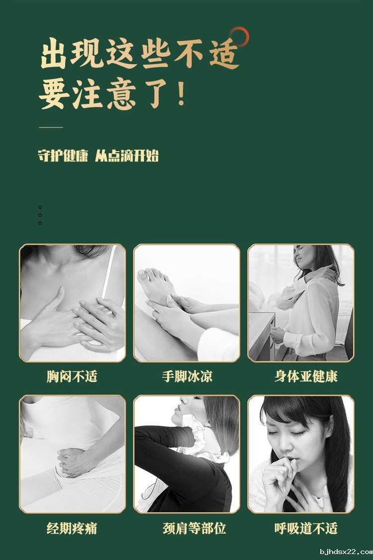 三伏贴适用人群