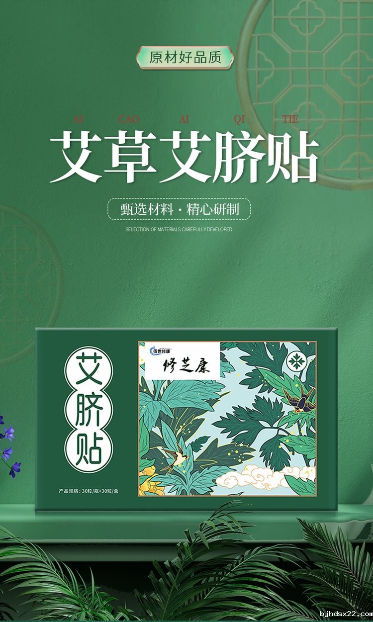 艾草艾脐贴批发定制厂家 艾草艾脐贴批发定制厂家