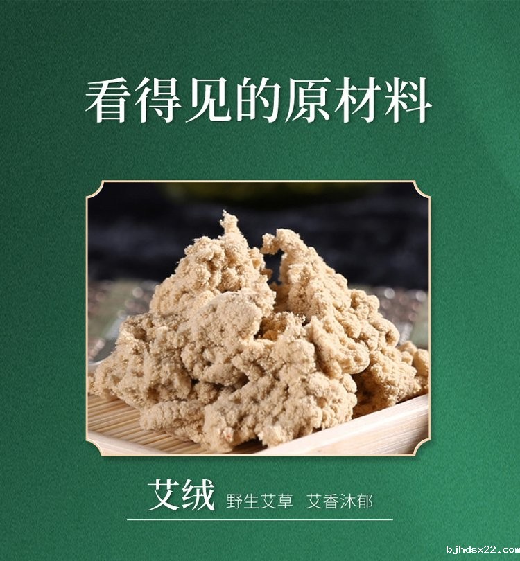 艾草艾脐贴原材料 艾草艾脐贴原材料