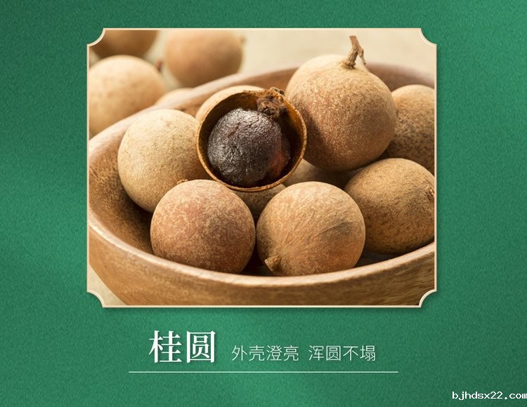 艾草艾脐贴原材料桂圆 艾草艾脐贴原材料桂圆