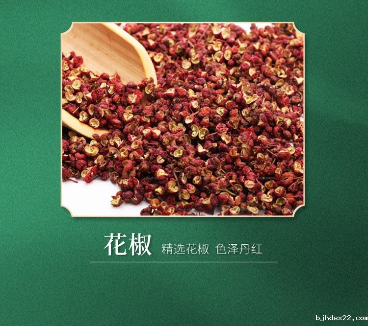 艾草艾脐贴原材料花椒 艾草艾脐贴原材料花椒