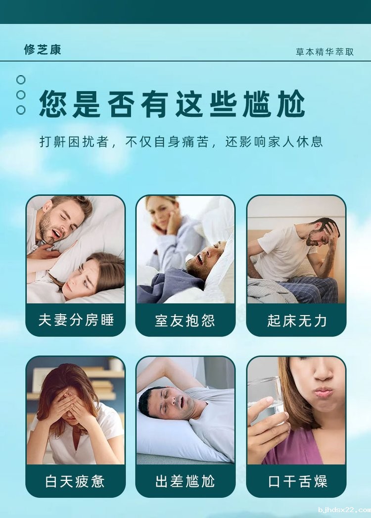 止鼾贴适用场景 止鼾贴适用场景