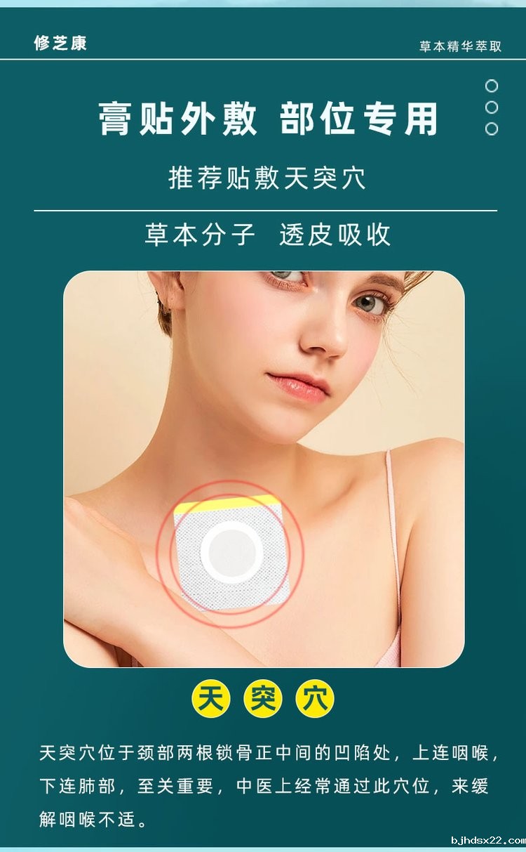 止鼾贴贴敷穴位 止鼾贴贴敷穴位