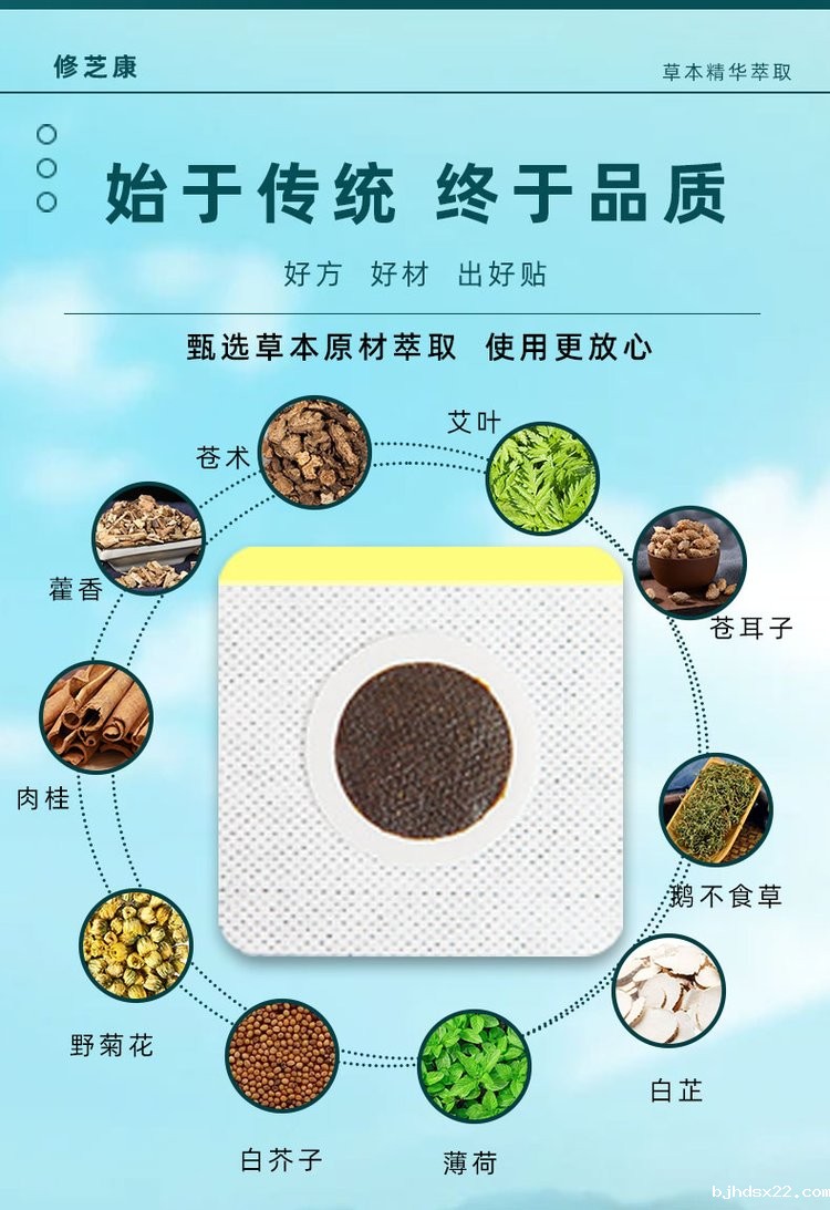 止鼾贴采用多种草本萃取 止鼾贴采用多种草本萃取