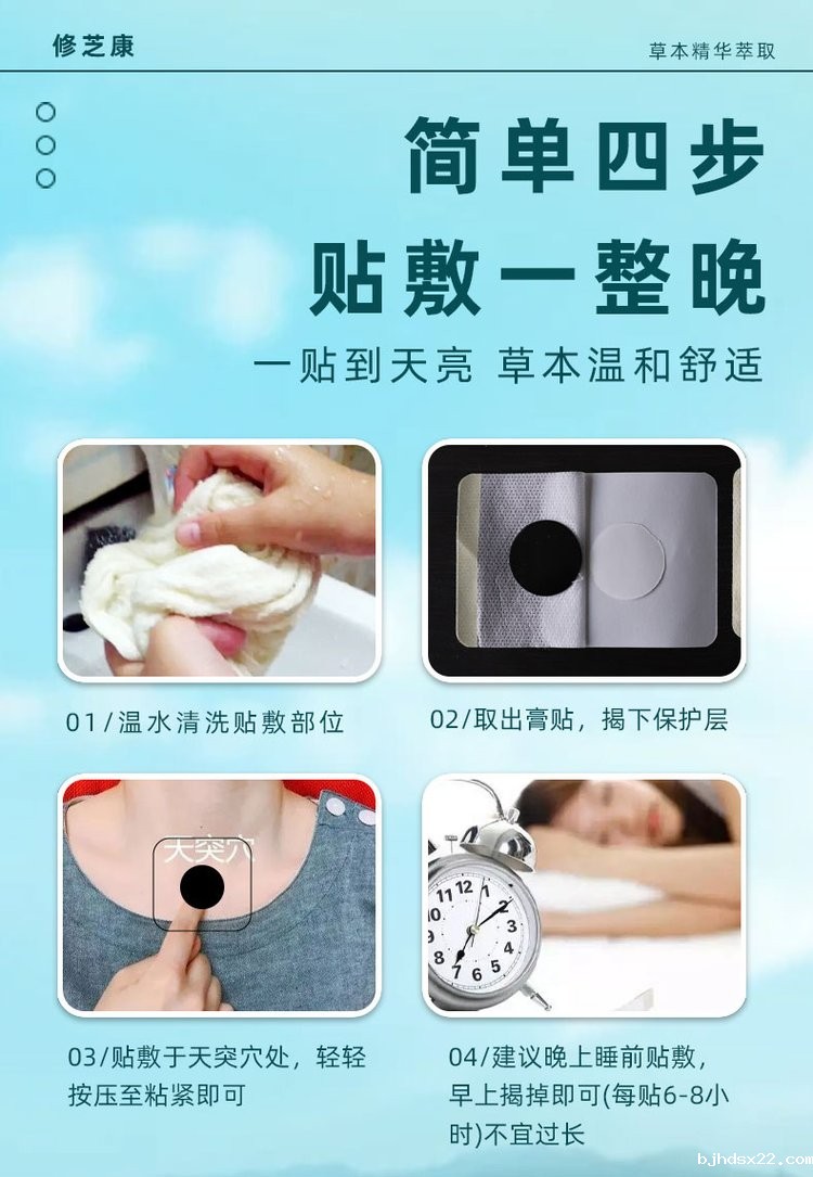 止鼾贴贴敷步骤 止鼾贴贴敷步骤