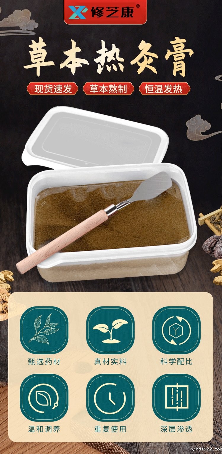 草本热灸膏oem贴牌代加工生厂家 草本热灸膏oem贴牌代加工生厂家