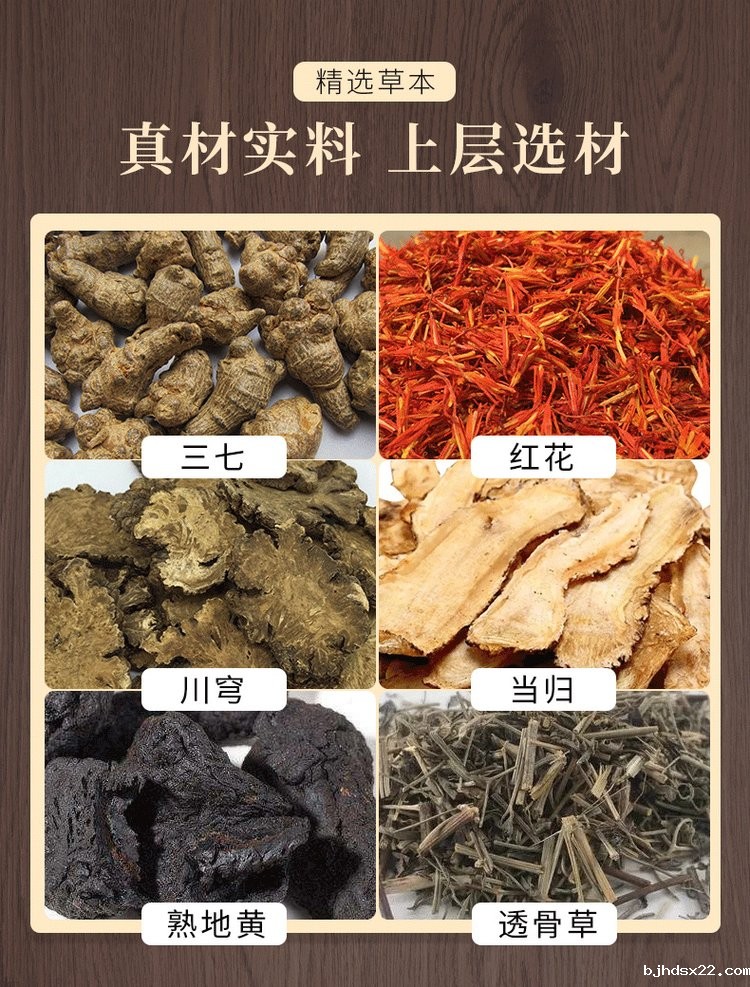 草本热灸膏采用真材实料精选草本 草本热灸膏采用真材实料精选草本