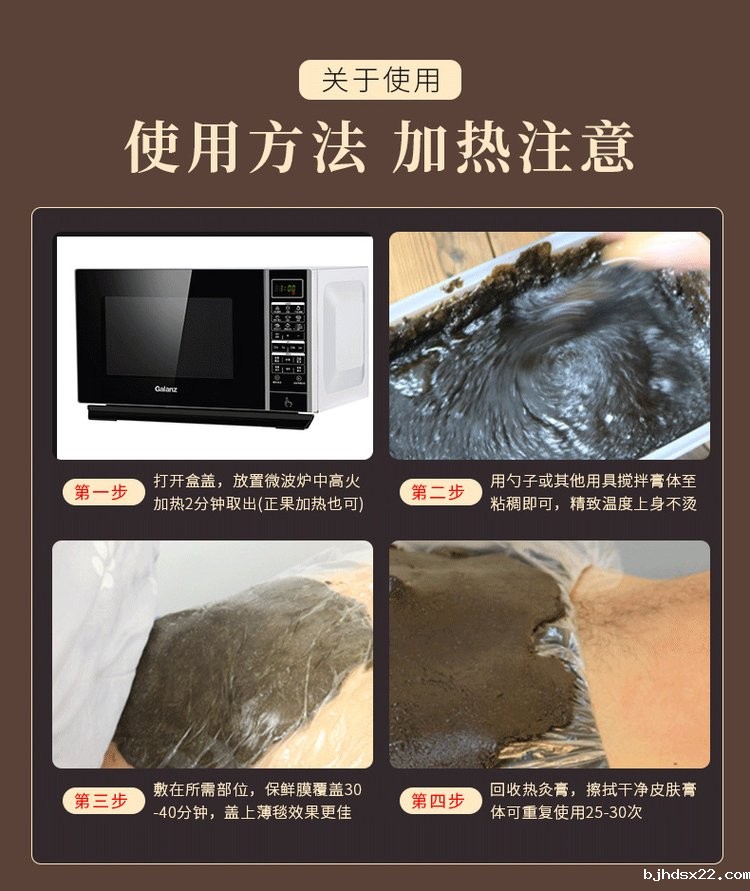 草本热灸膏使用步骤 草本热灸膏使用步骤