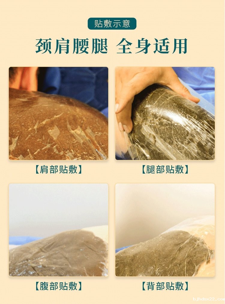 草本热灸膏贴敷示意图 草本热灸膏贴敷示意图