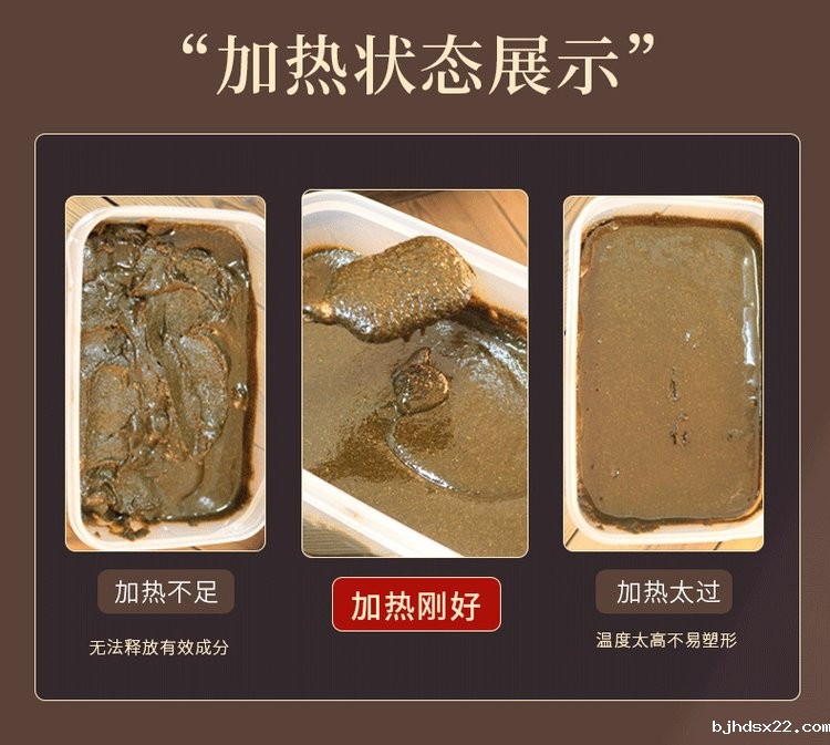 草本热灸膏加热状态展示 草本热灸膏加热状态展示