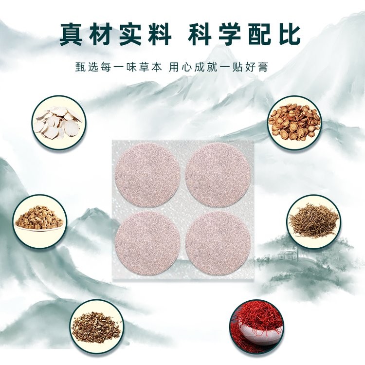 三叉神经贴甄选草本中药材 三叉神经贴甄选草本中药材