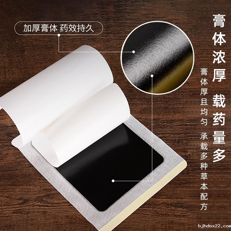 舒痛筋骨贴采用加厚膏体 舒痛筋骨贴采用加厚膏体