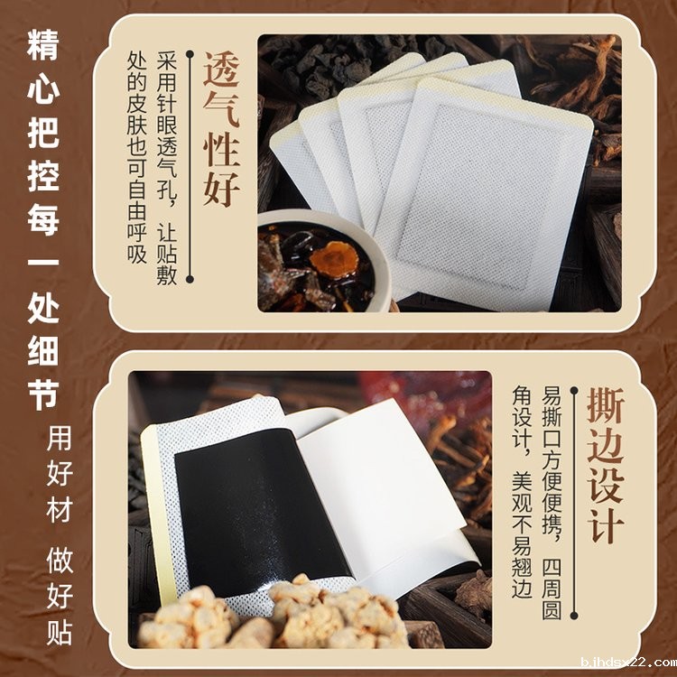 舒痛筋骨贴采用透气无纺布 舒痛筋骨贴采用透气无纺布