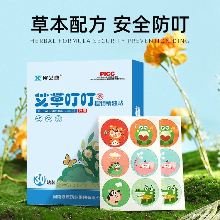 驱蚊贴oem贴牌定制批发生产厂家-世预赛直播入口在线 驱蚊贴oem贴牌定制批发生产厂家-世预赛直播入口在线