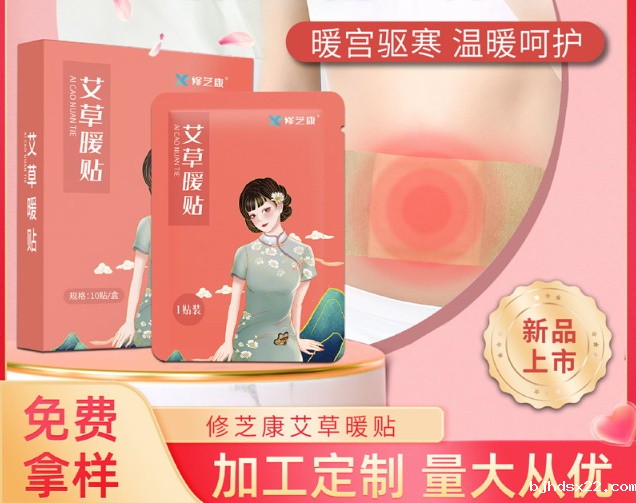 寻找可靠的暖贴加工厂家？选择我们，为您提供高品质暖贴产品！