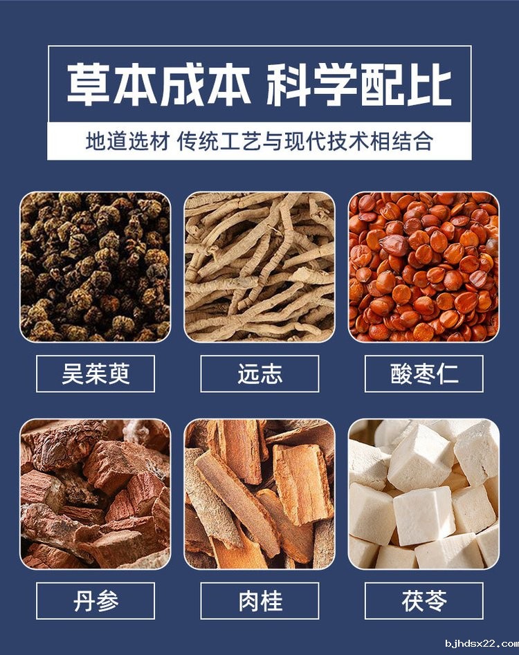睡眠香膏草本成分表