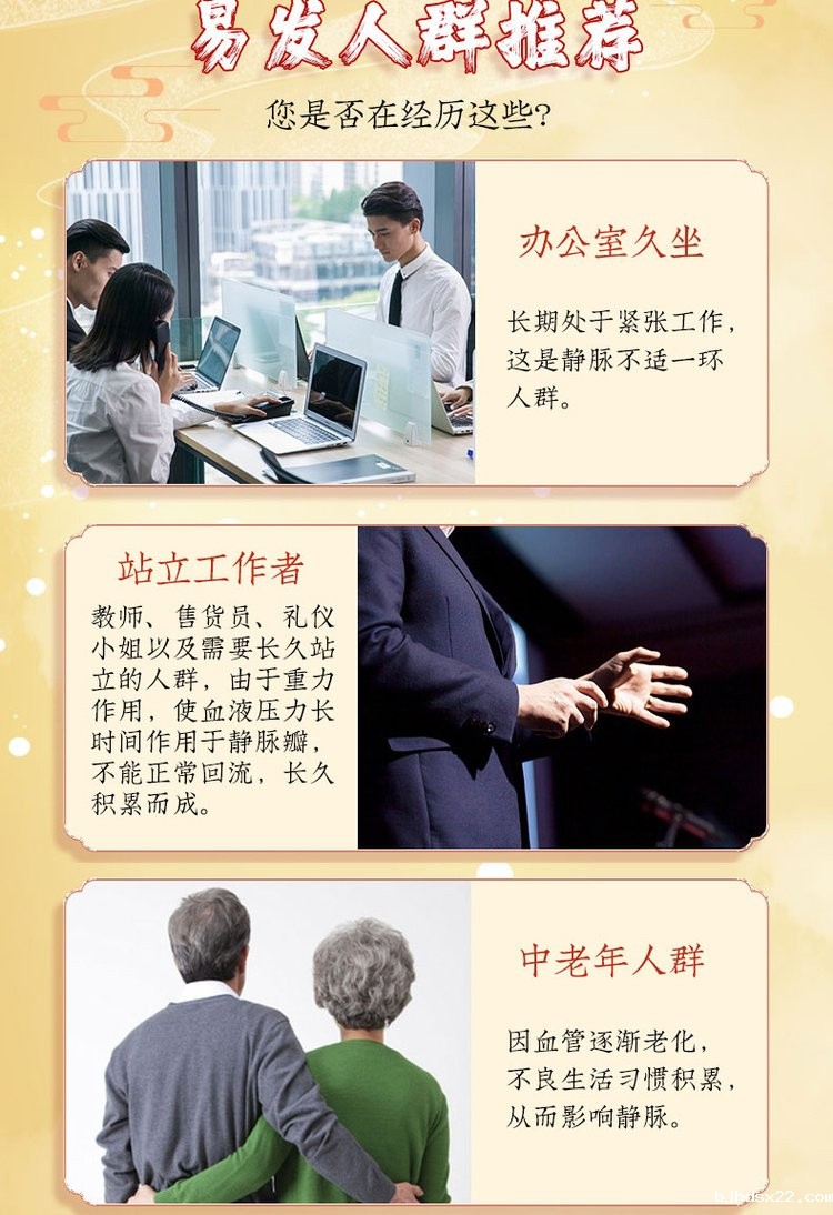 青筋易发人群 青筋易发人群