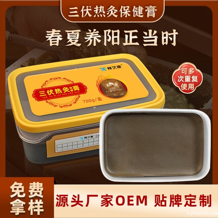 泥灸oem贴牌定制代加工厂家-世预赛直播入口在线