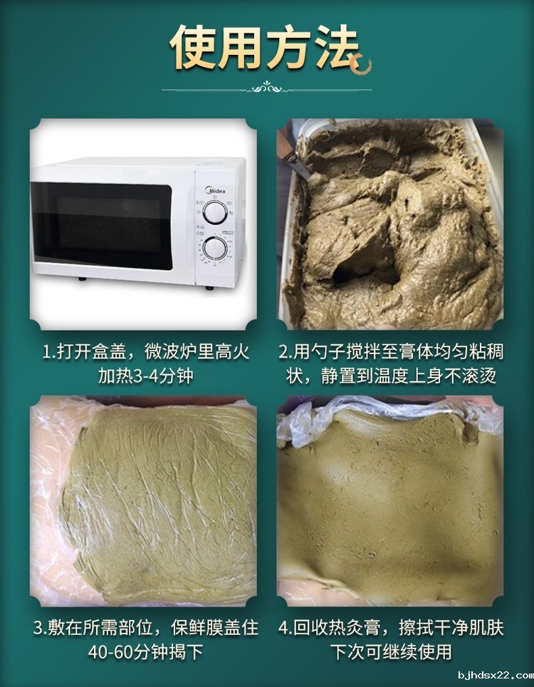 热灸膏使用方法