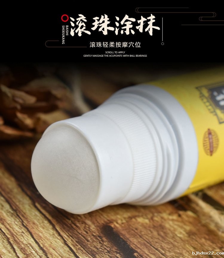 艾灸液采用滚珠涂抹